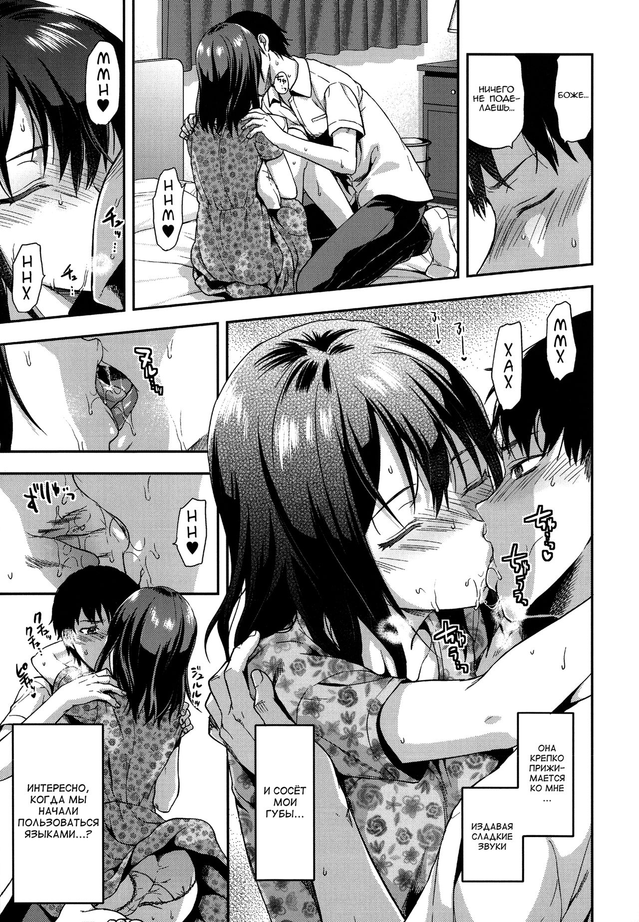 Ane Kyun! ~My Sweet Sweet Elder Sister~ Ch. 1-4 page 11 full