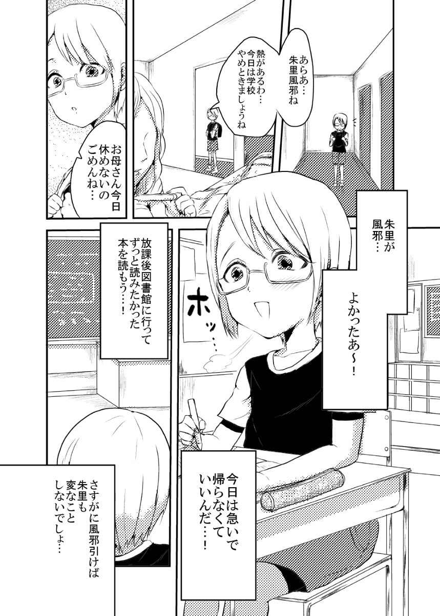 Shota Manga page 6 full