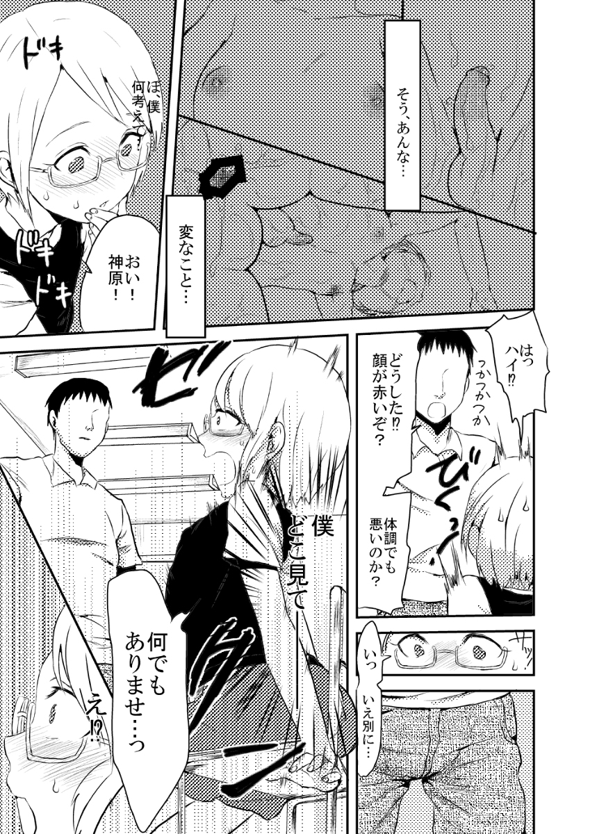 Shota Manga page 7 full