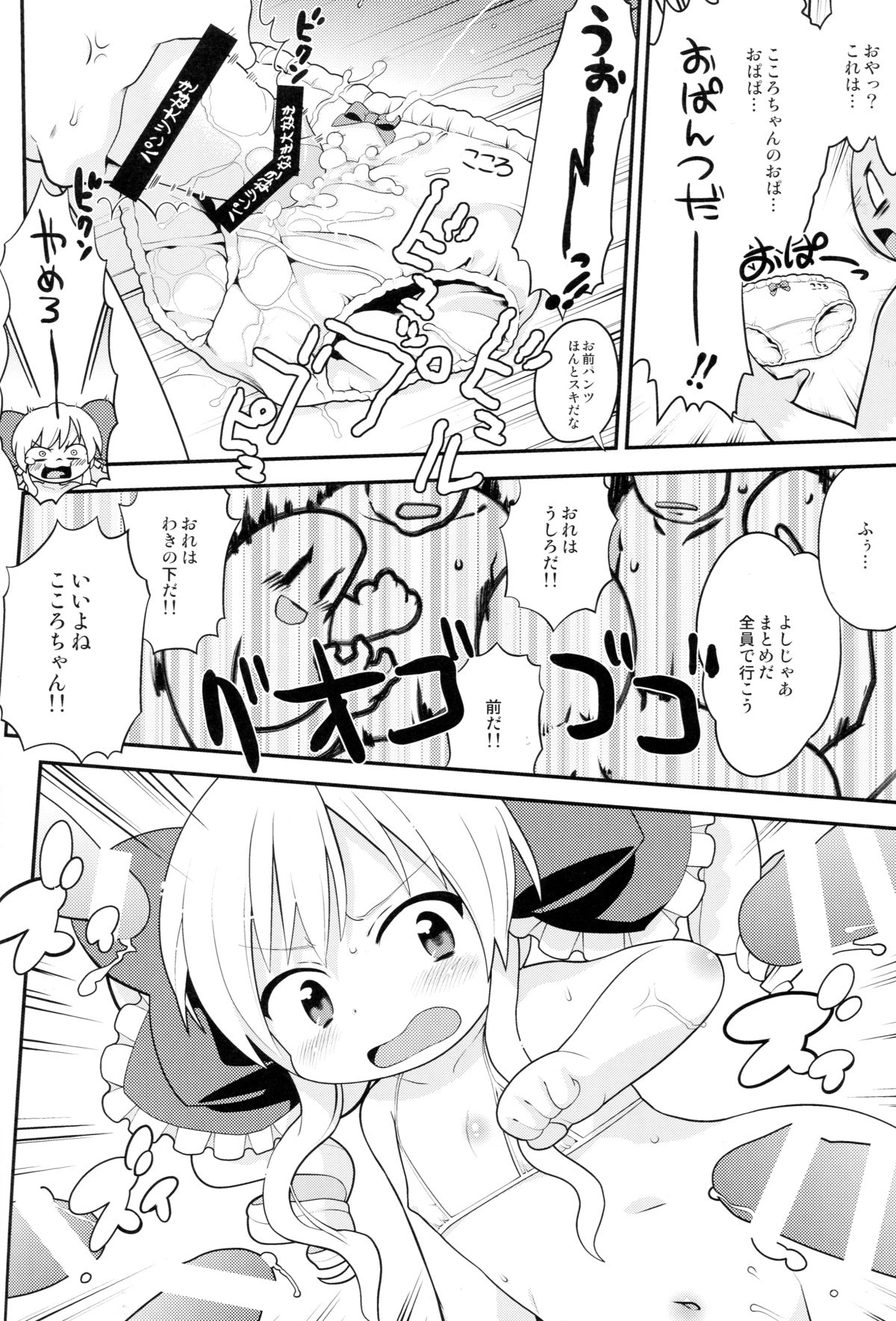Ano Hito wa Ima page 11 full