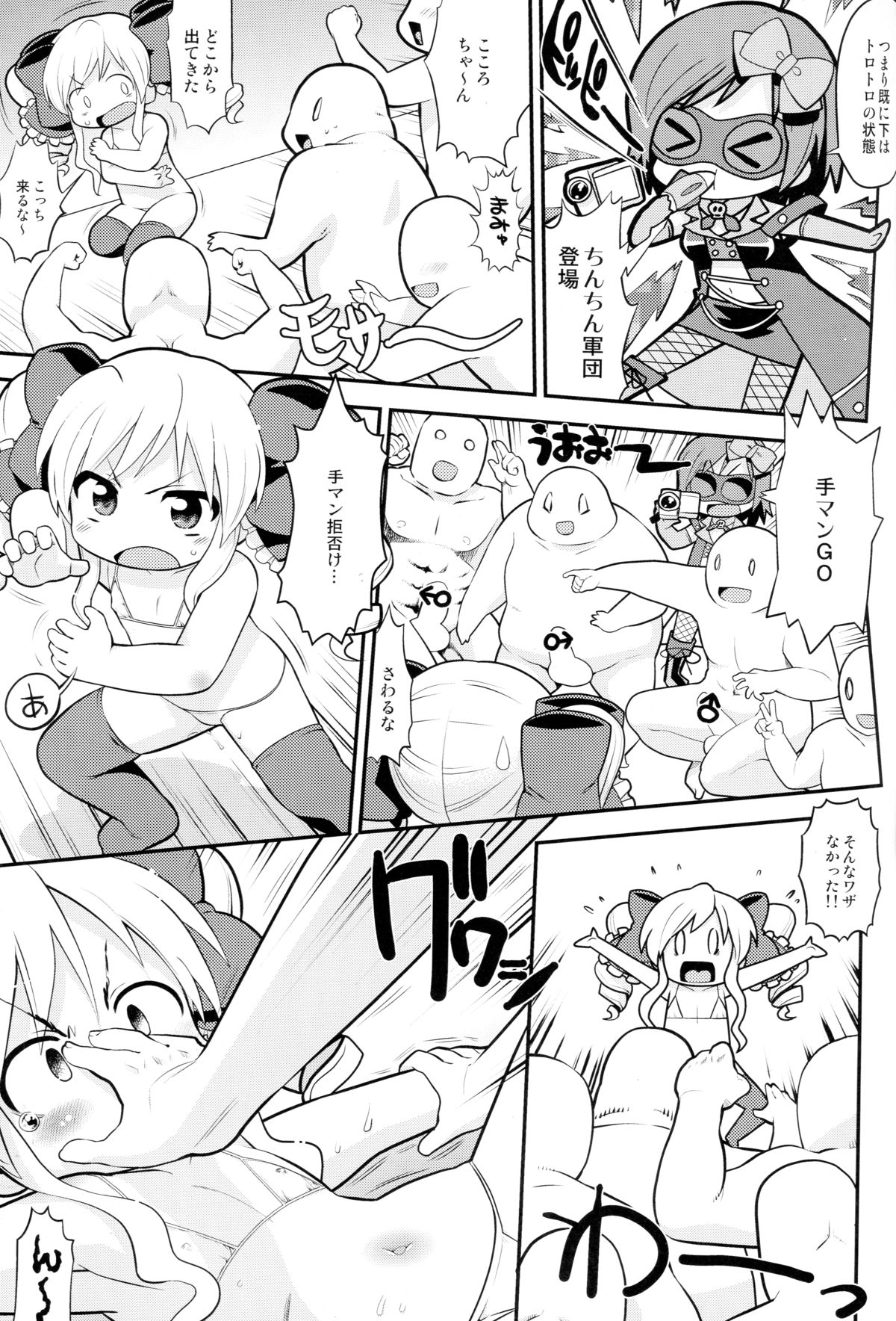Ano Hito wa Ima page 4 full