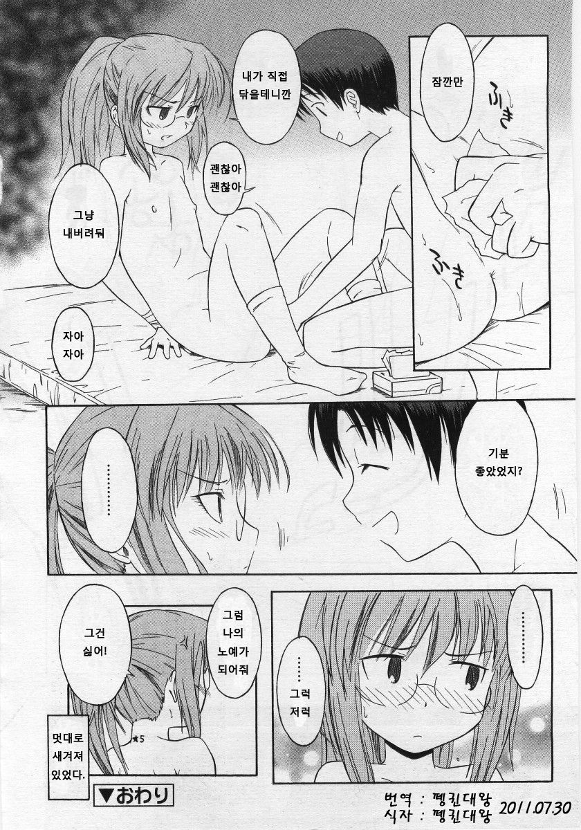 MARKING page 12 full