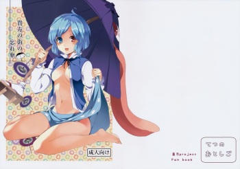 (C86) [Tetsu no Otoshigo (Chirorian)] Anata No Machi No Wasuregasa (Touhou Project) cover