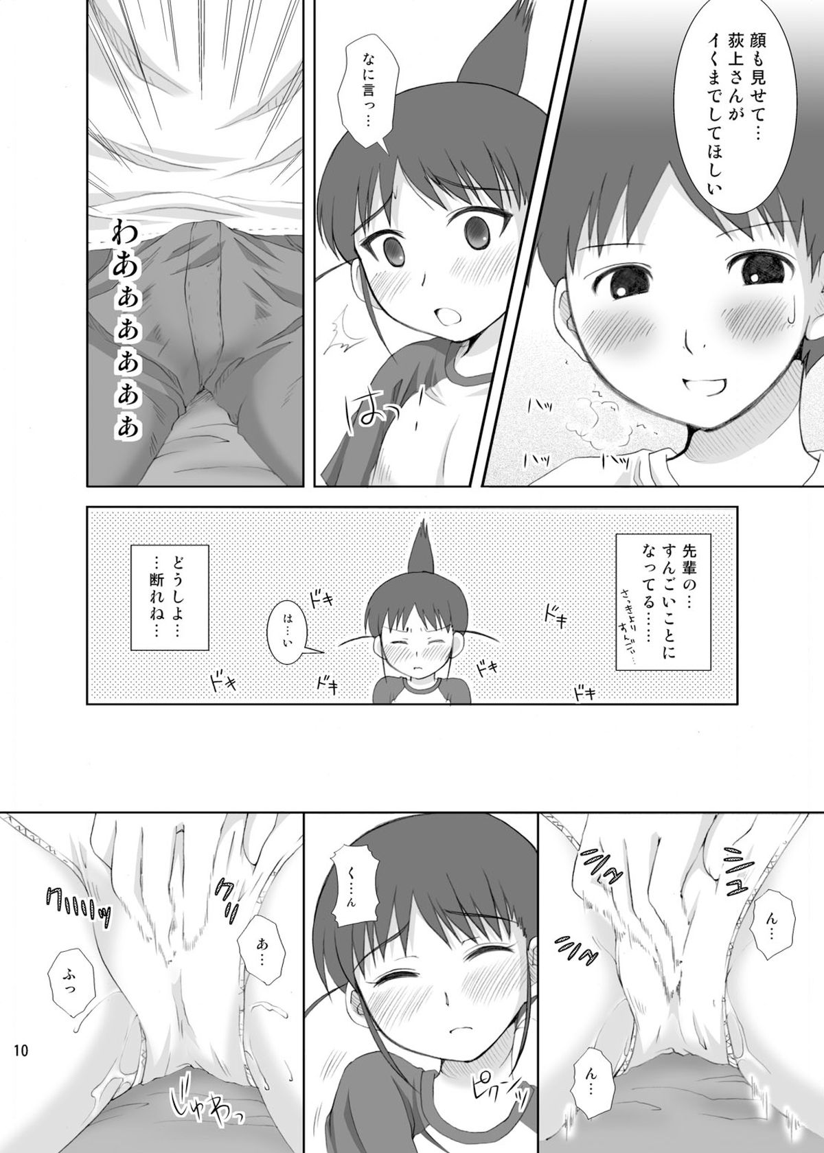 realHEART core page 10 full
