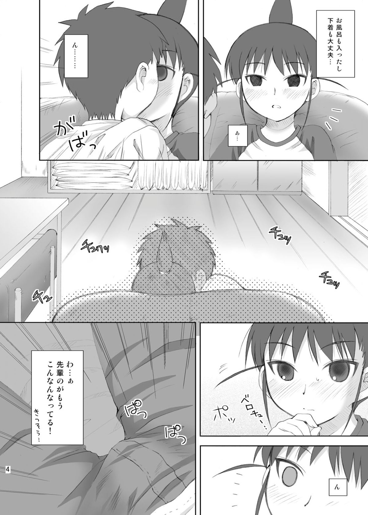 realHEART core page 4 full