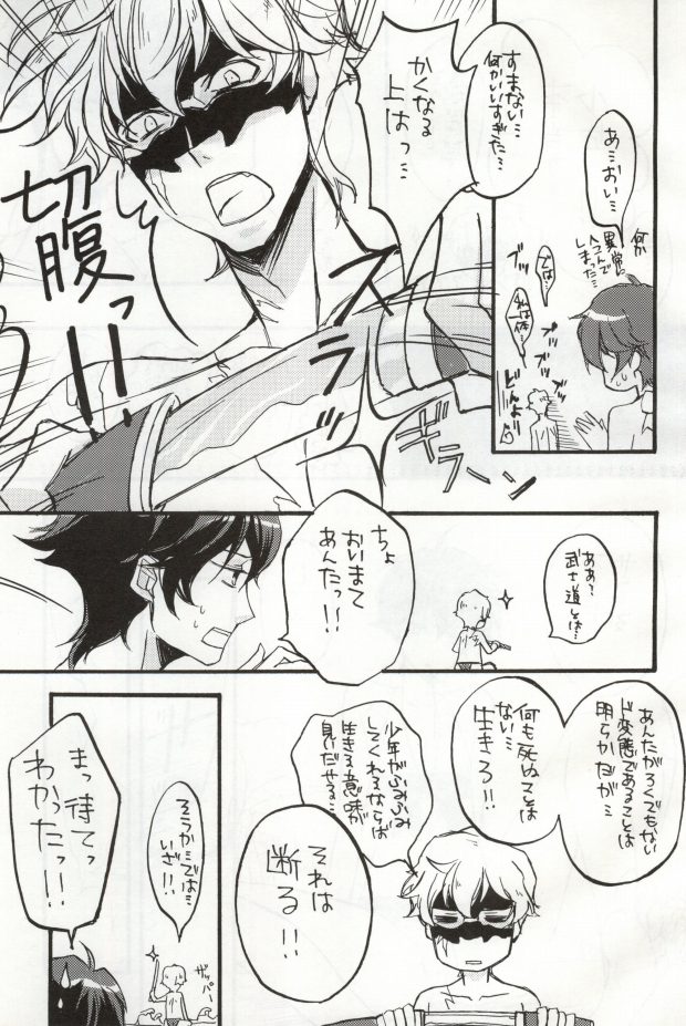 Triple S page 11 full