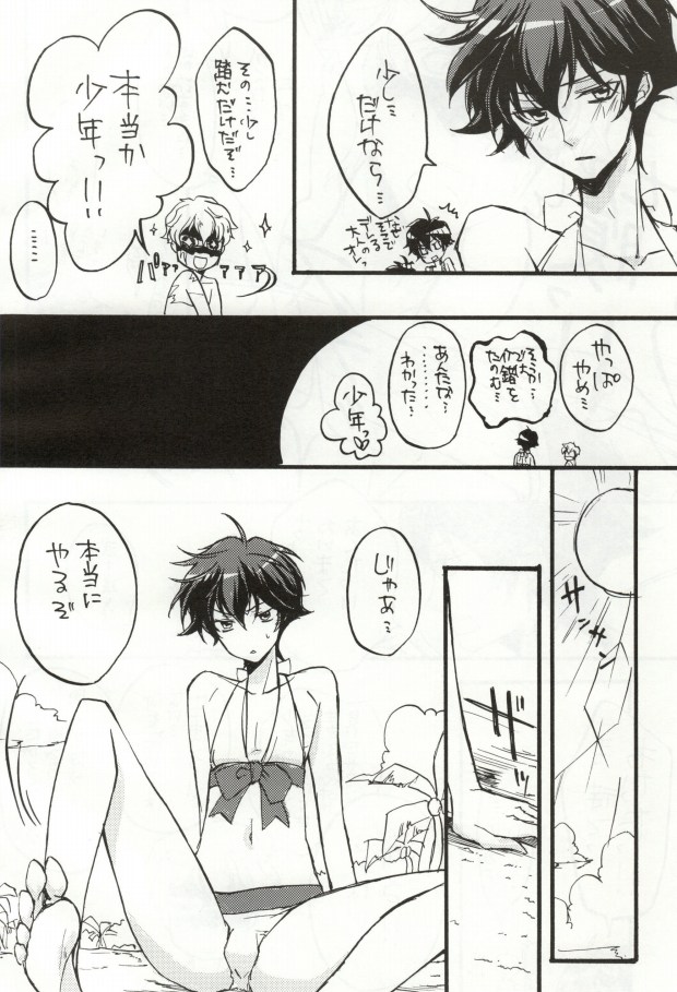 Triple S page 12 full
