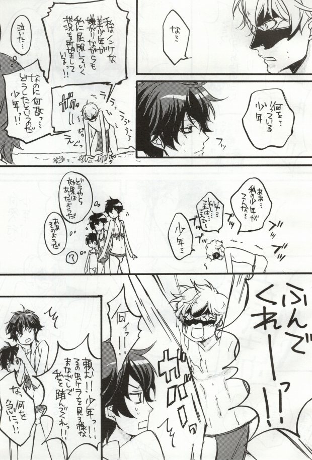 Triple S page 9 full