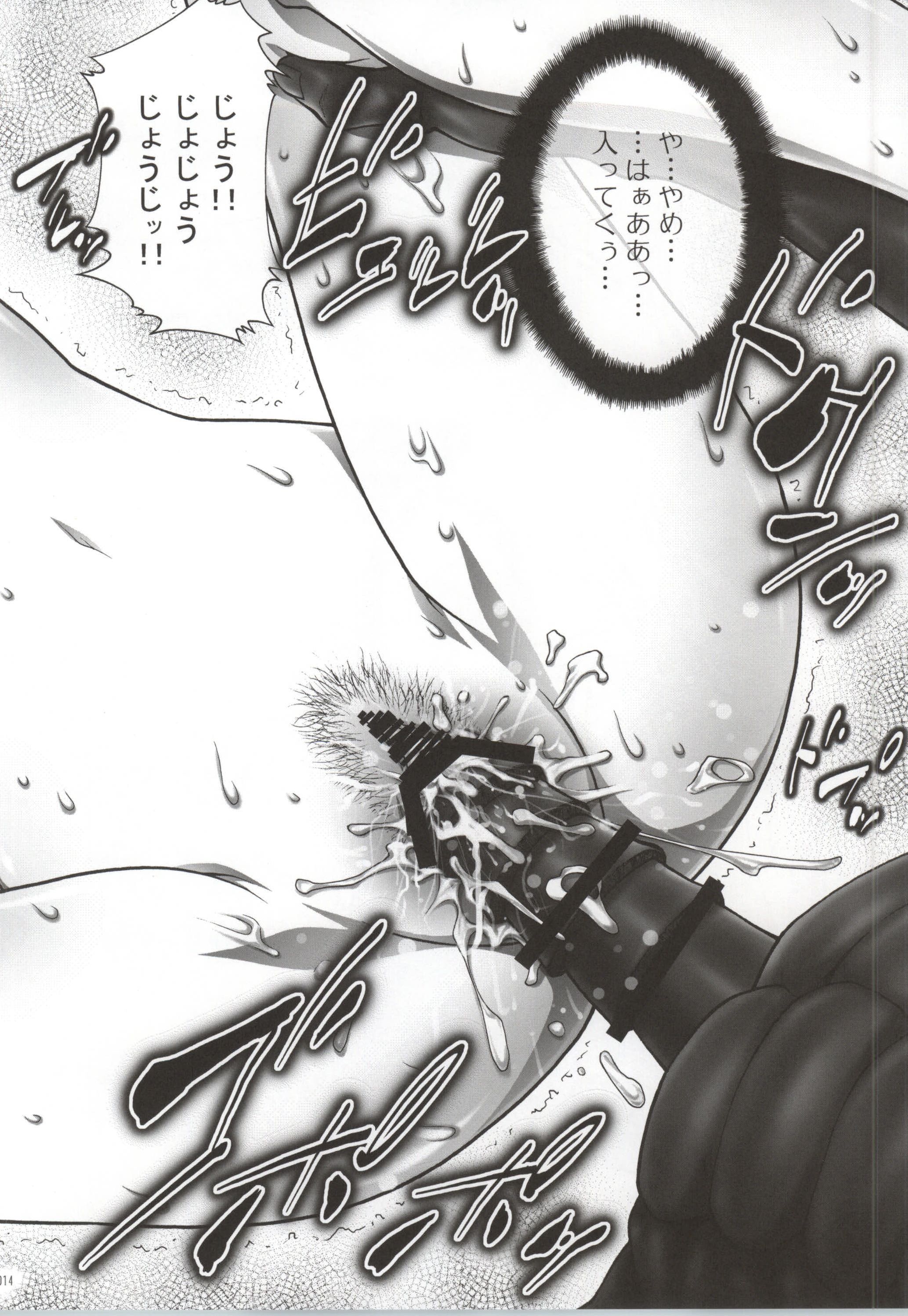 BITCH FORMARS page 11 full