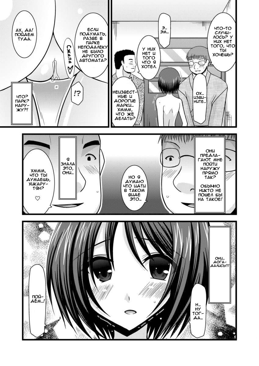 Roshutsu Shoujo Yuugi Ni | Exhibitionist Girl's Play 2 page 11 full