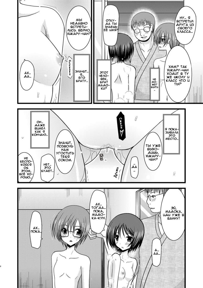 Roshutsu Shoujo Yuugi Ni | Exhibitionist Girl's Play 2 page 6 full