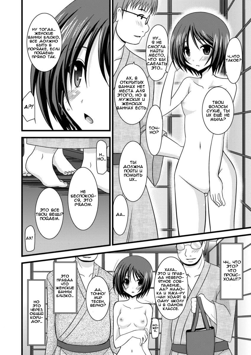 Roshutsu Shoujo Yuugi Ni | Exhibitionist Girl's Play 2 page 8 full