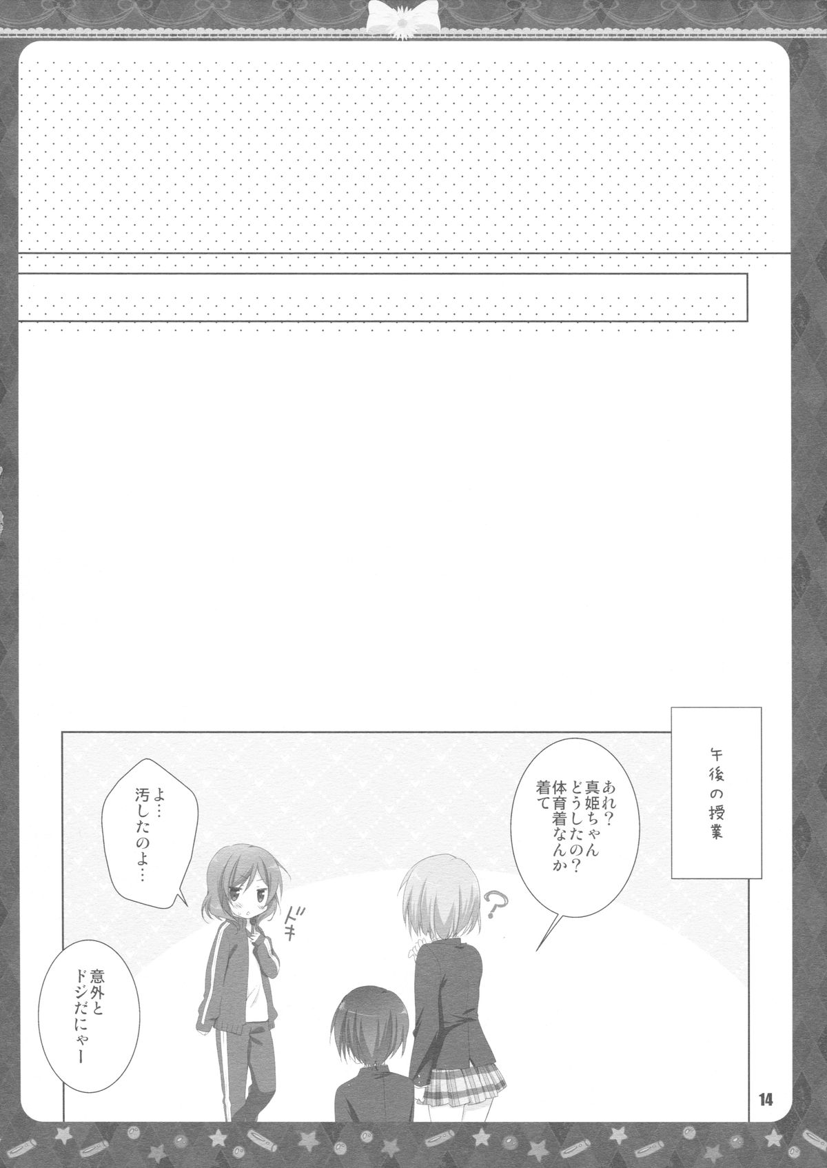 Sound Library page 12 full