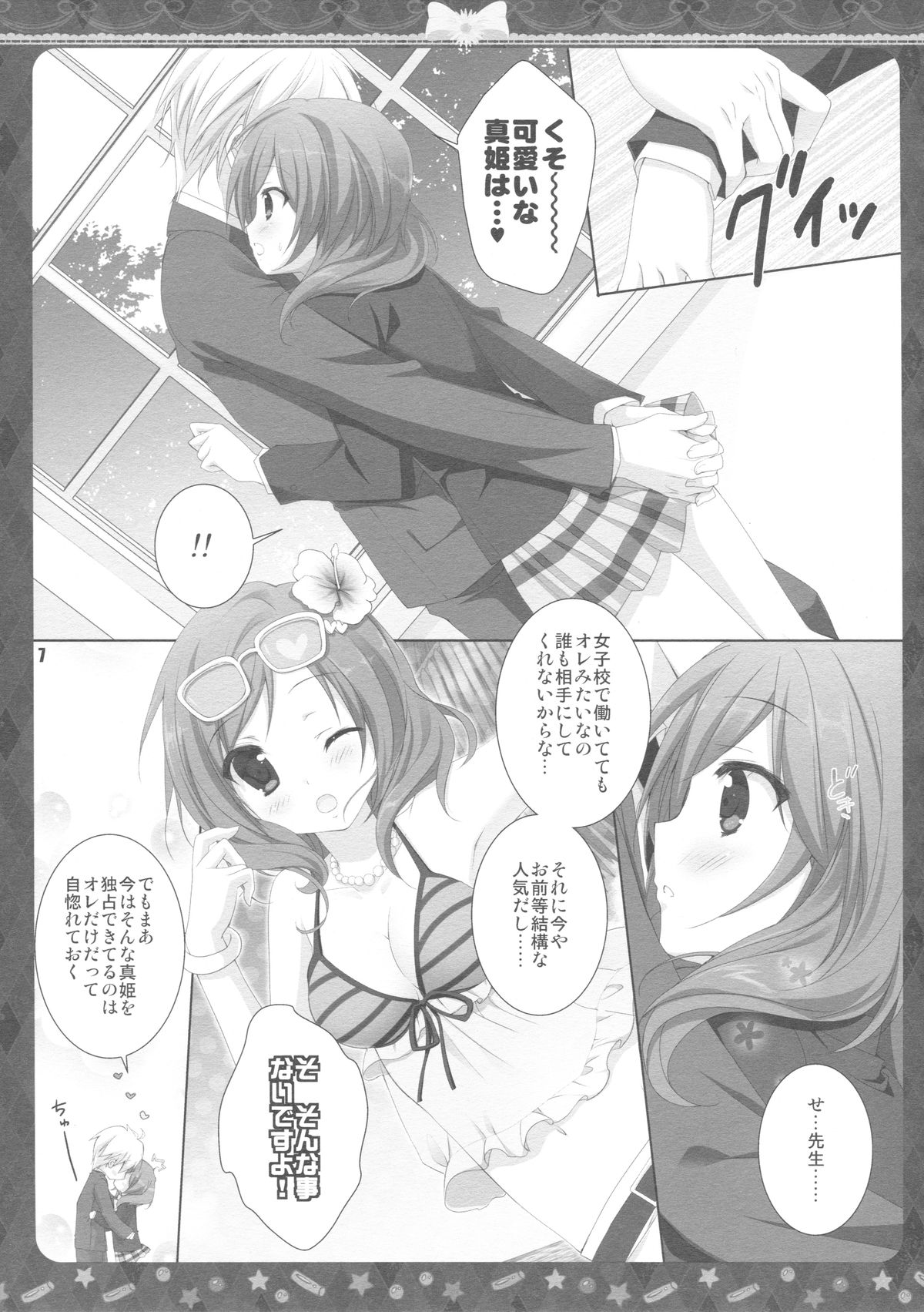 Sound Library page 5 full