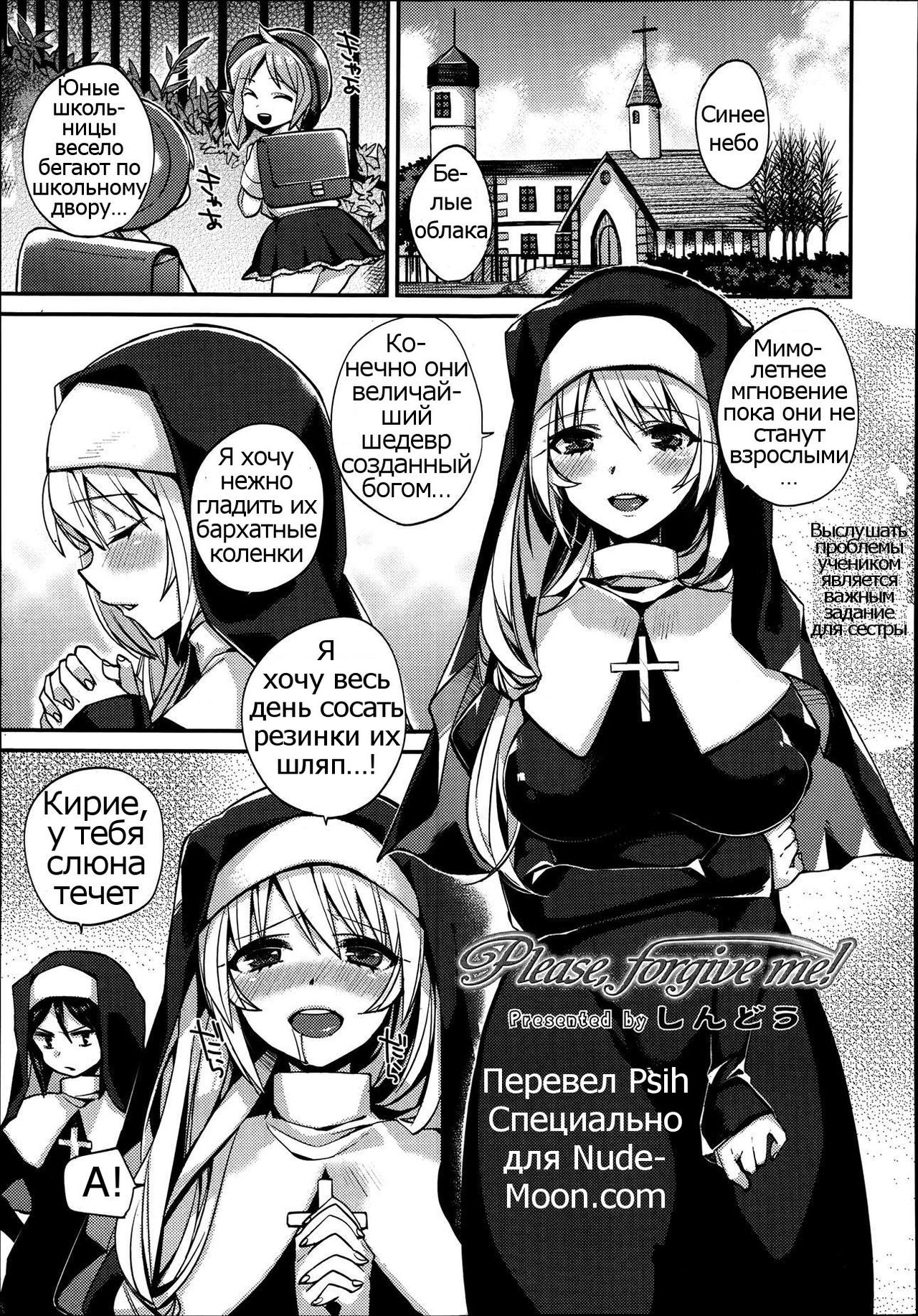 Please , forgive me! page 1 full