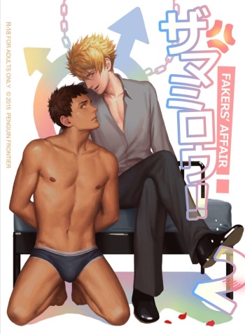 [Penguin Frontier] The Mamirou!! 2 - Faker's Affair 2 cover