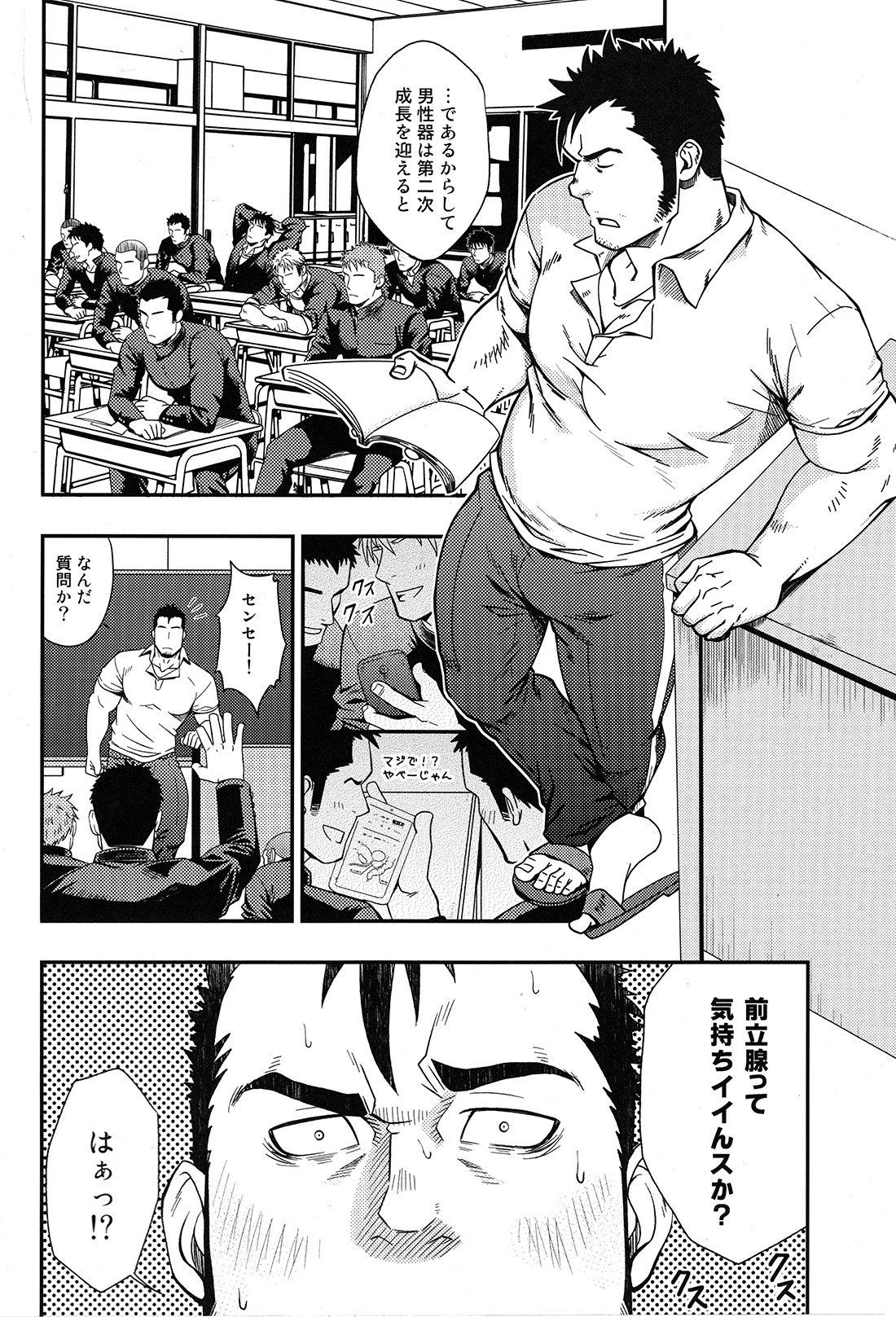 OVER LOVE OVER page 5 full