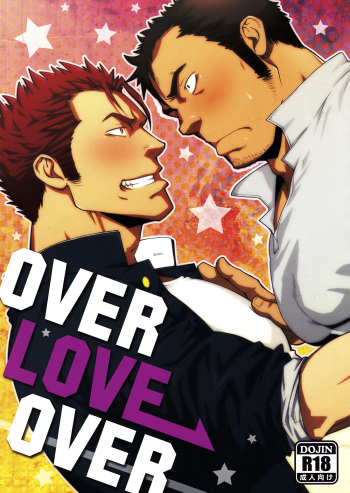 (C86) [Rycanthropy (Mizuki Gai)] OVER LOVE OVER cover