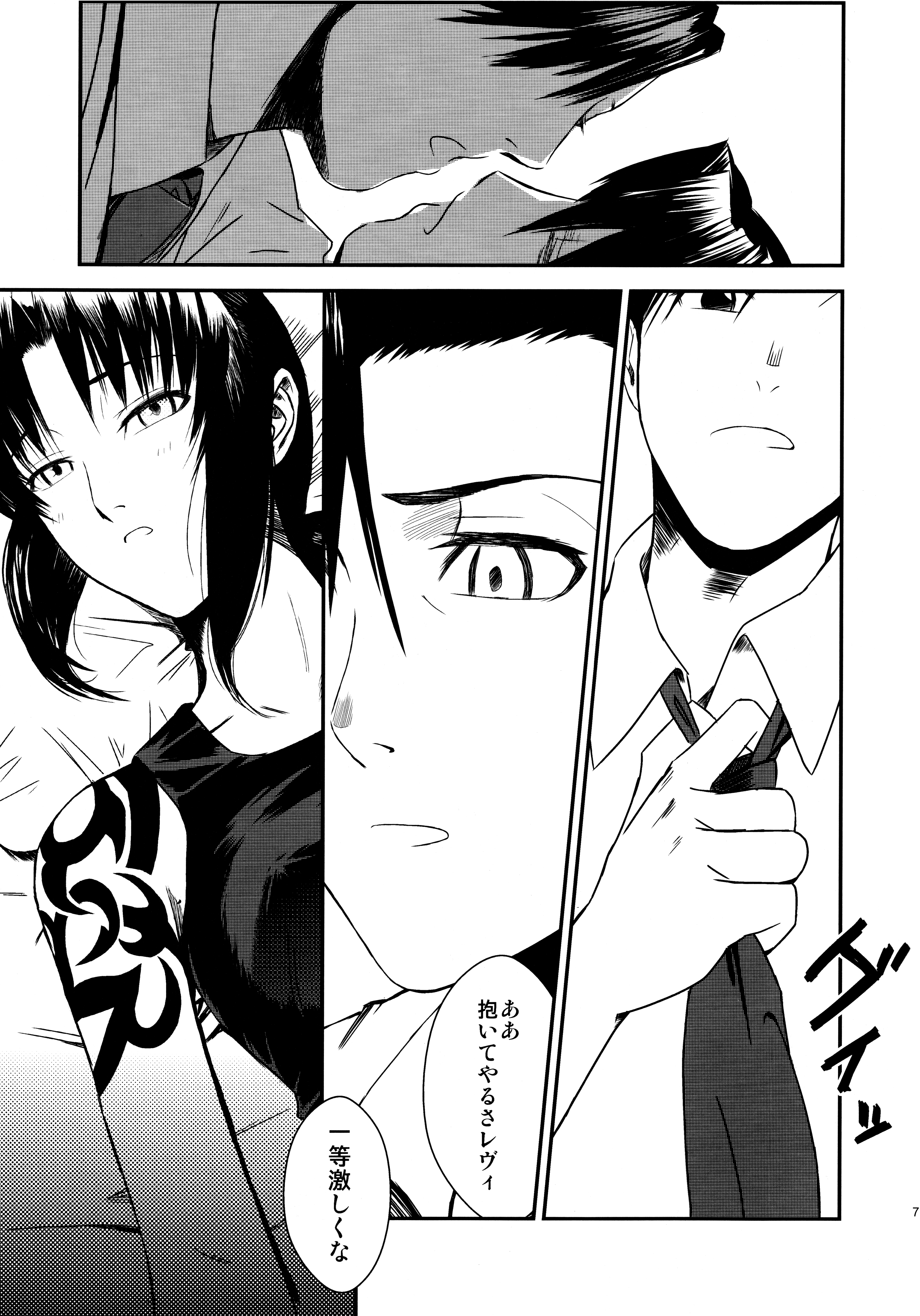 REVI ->ROCK Kahitsu Shuuseiban page 6 full