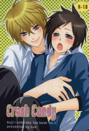 [nao (nao)] Crash Candy (Hokenshitsu no Shinigami) cover