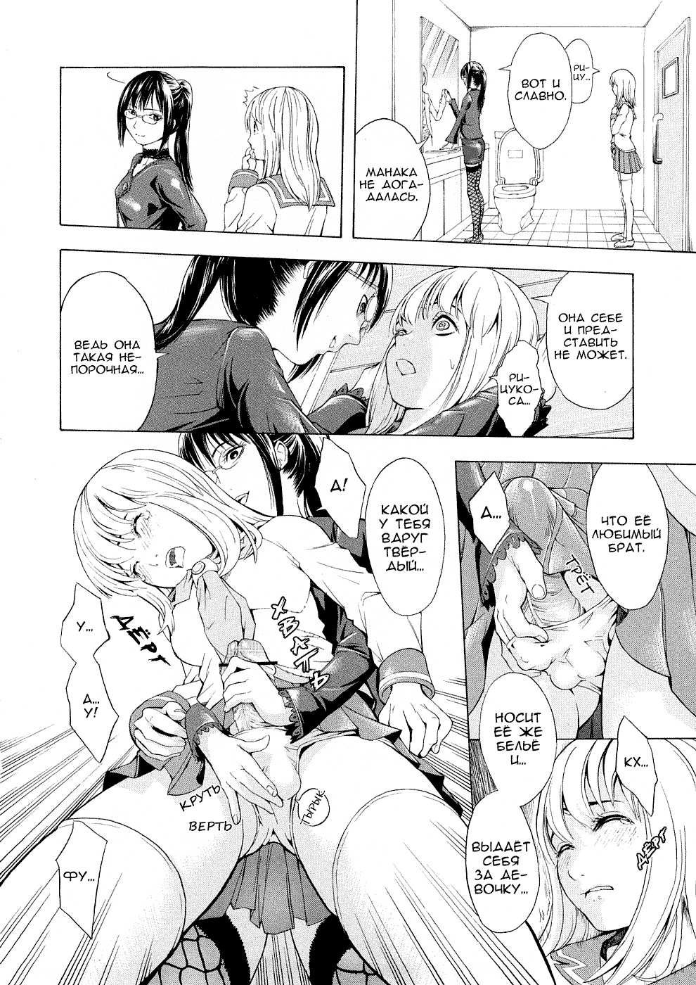 Yuuki | Transvestite Love page 11 full