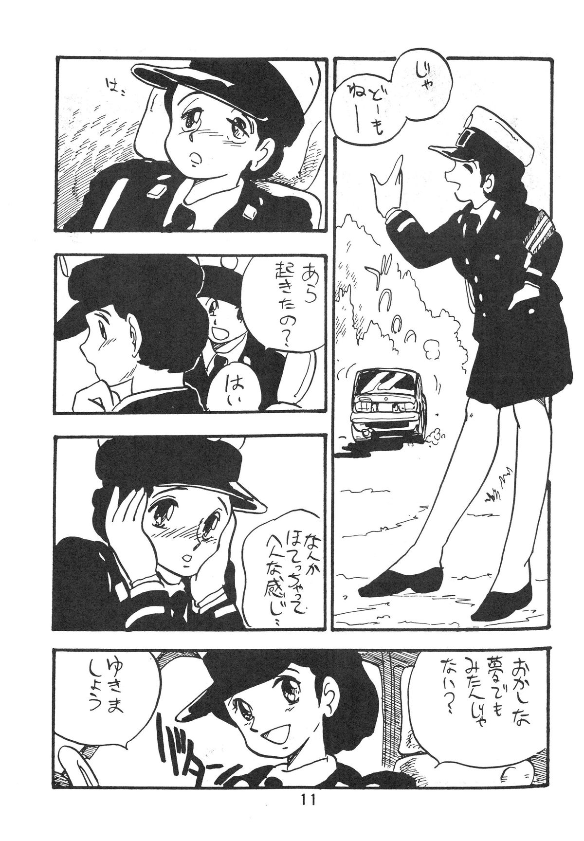 HANAKO page 11 full