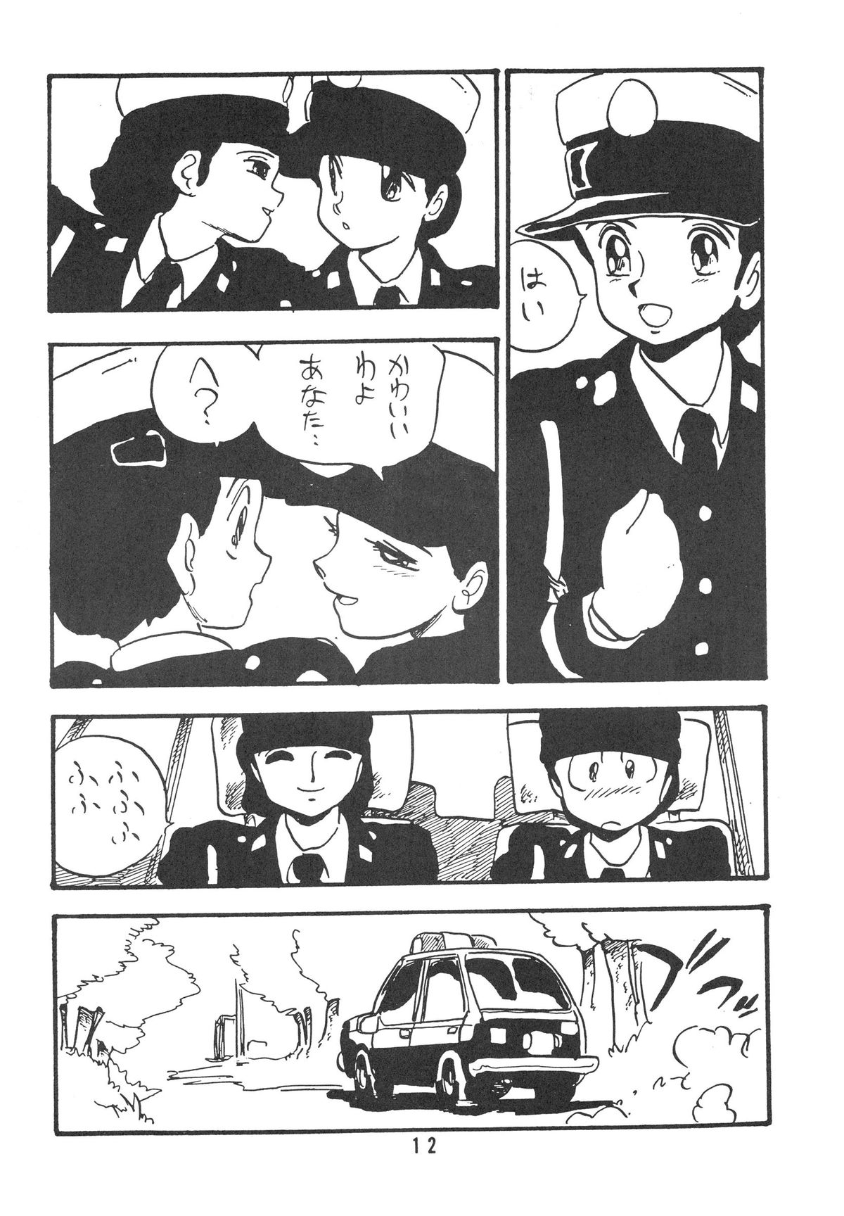 HANAKO page 12 full