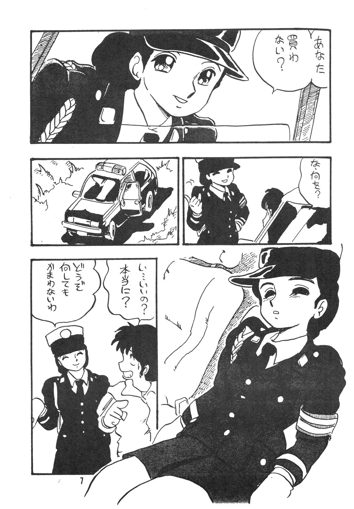 HANAKO page 7 full