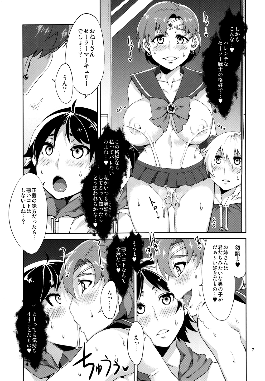 MERCURY SHADOW page 6 full