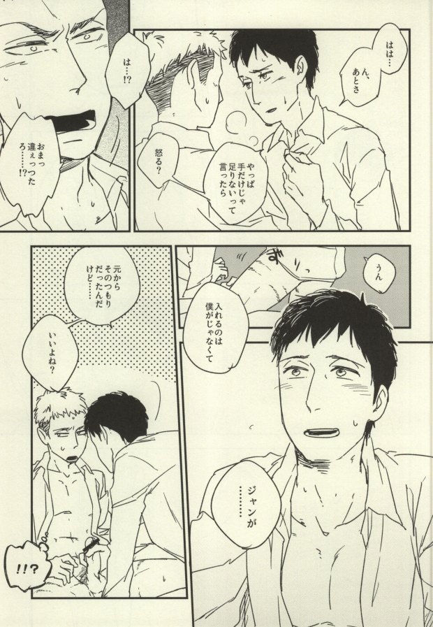 JeanBer no Erohon page 11 full
