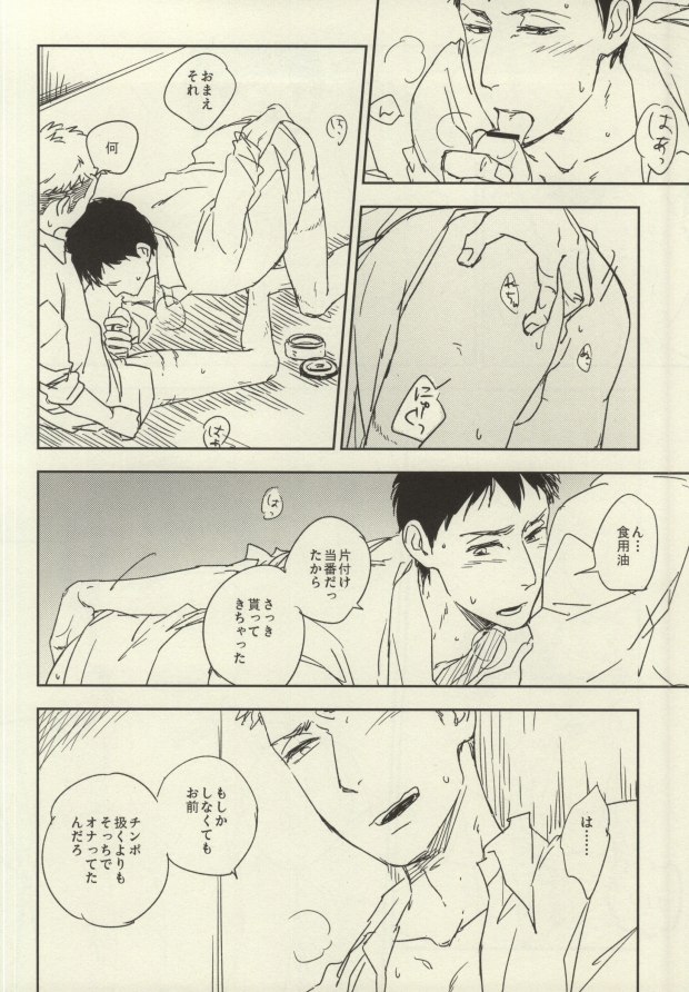JeanBer no Erohon page 12 full