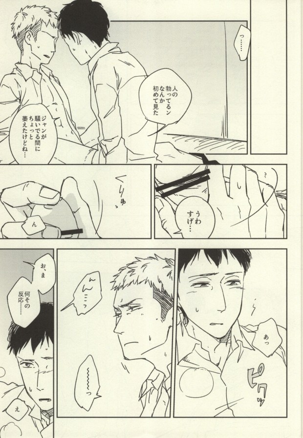 JeanBer no Erohon page 9 full