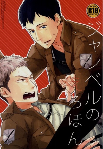 (Hekigai Chousa Haku) [3 Byou Han (Hizumi)] JeanBer no Erohon (Shingeki no Kyojin) cover