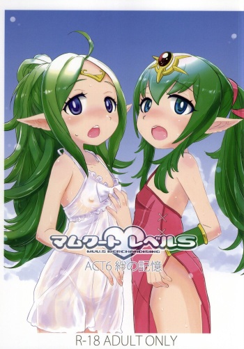 (C86) [MUU.S MERCHANDISING (Sasaki Muu)] Mamkute♥Level S ACT6 Kizuna no Kioku (Fire Emblem Awakening) cover