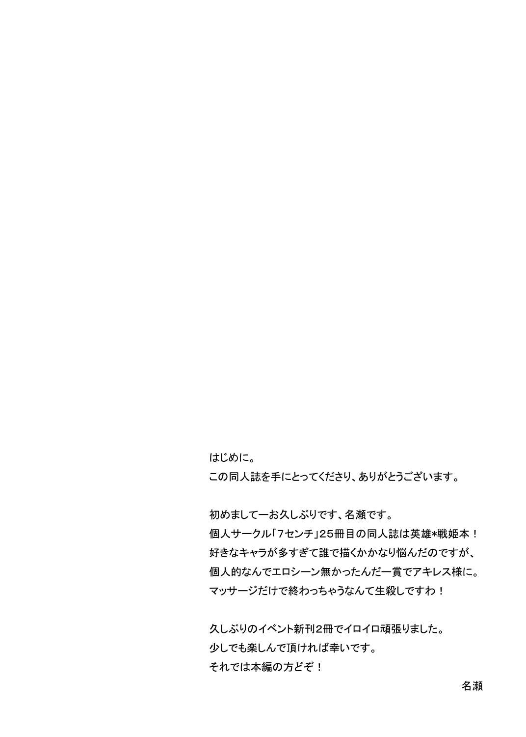 Akiresu no Ikisugita Massage page 3 full