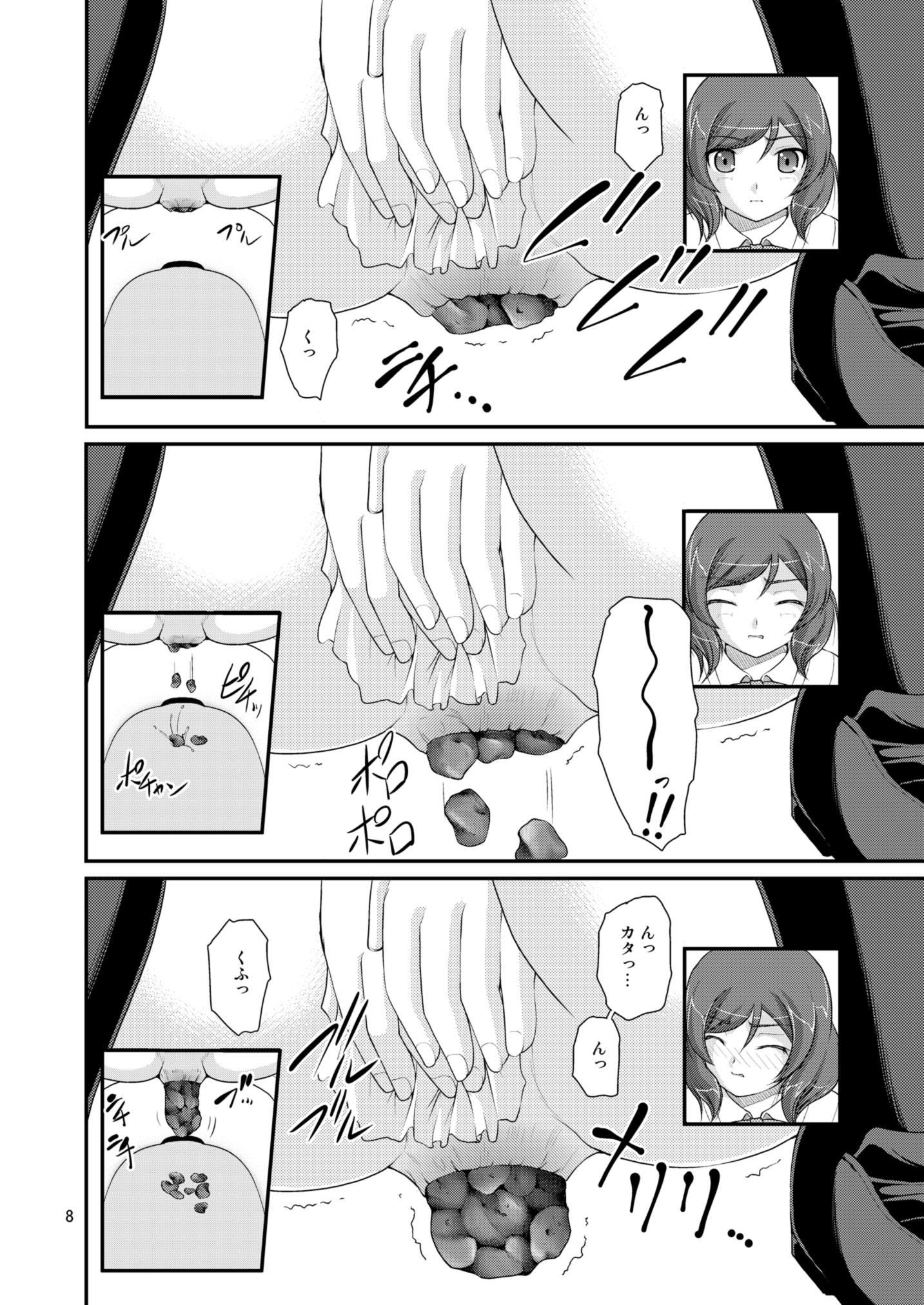 Bou Ninki School Idol Toilet Tousatsu vol. 3 page 8 full