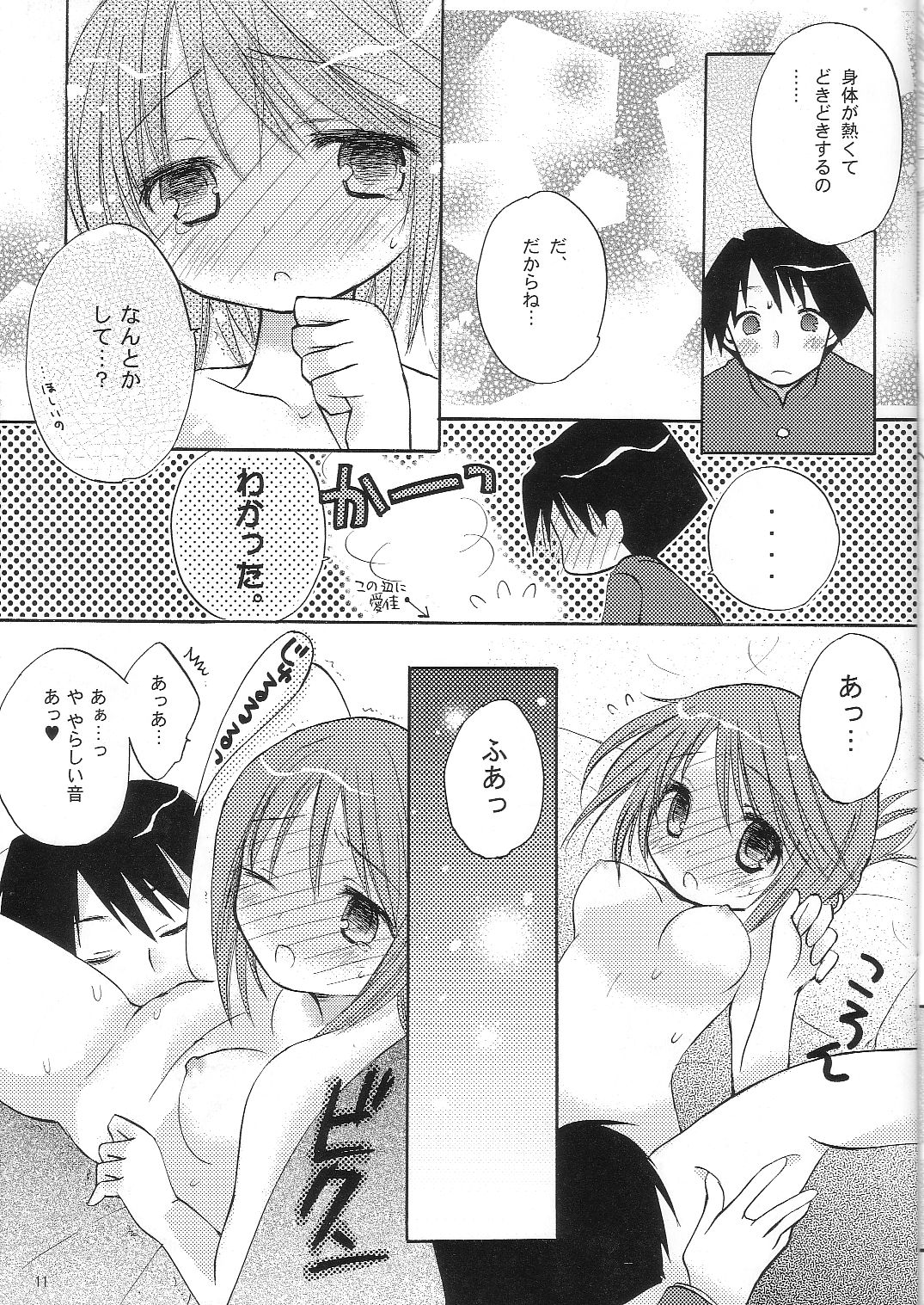 Kahlua Milk page 10 full