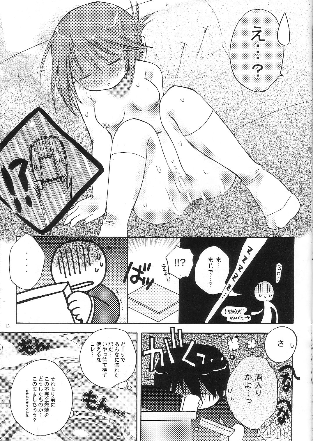 Kahlua Milk page 12 full