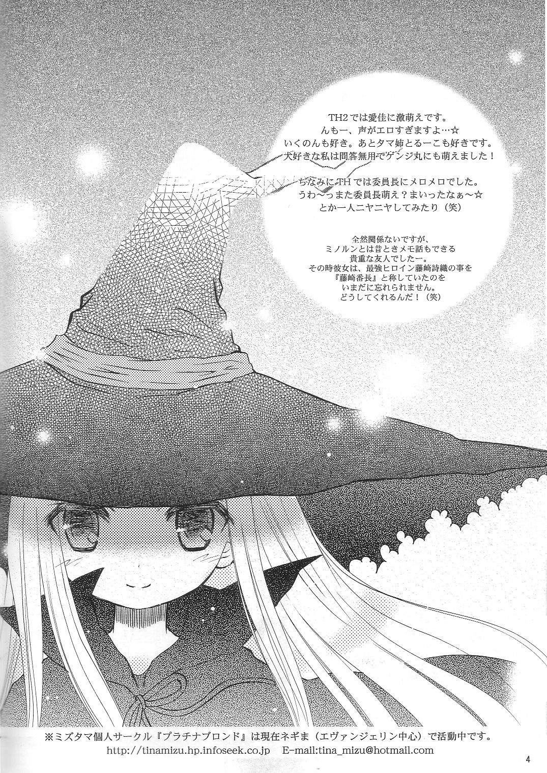 Kahlua Milk page 3 full