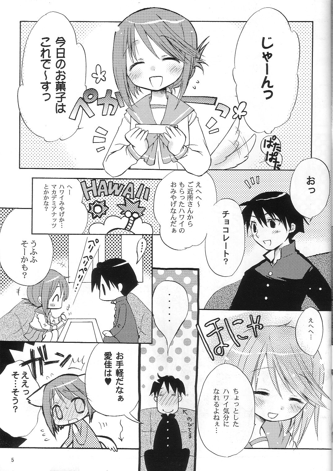 Kahlua Milk page 4 full