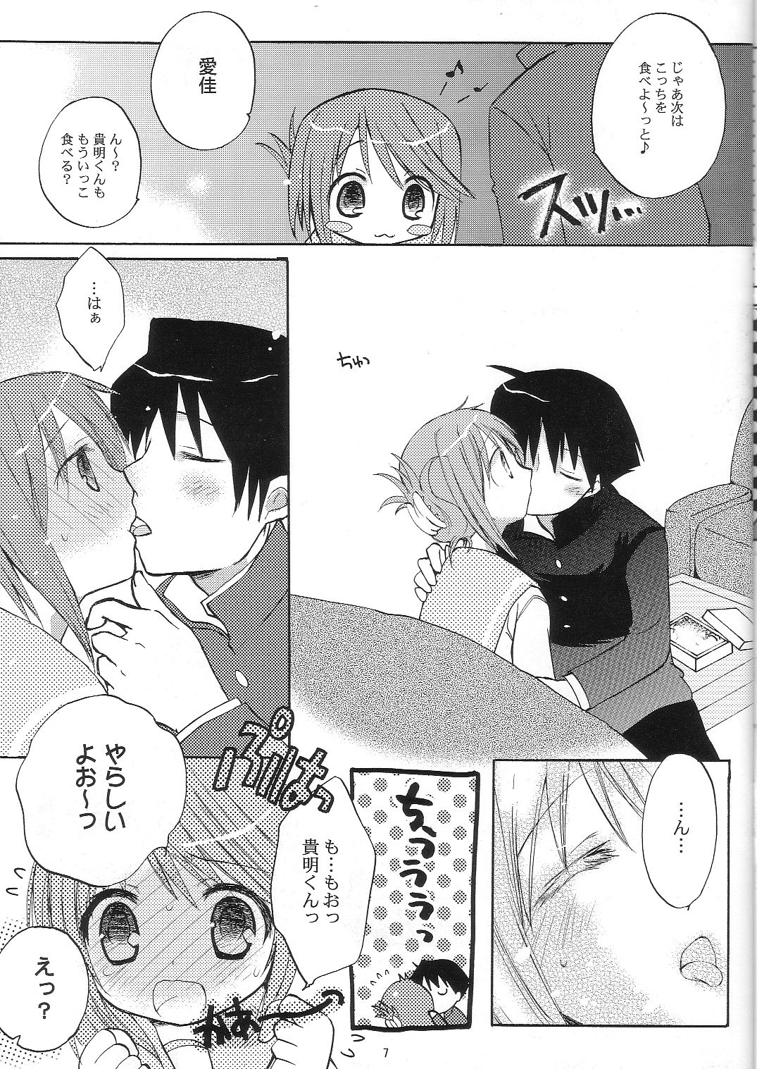 Kahlua Milk page 6 full