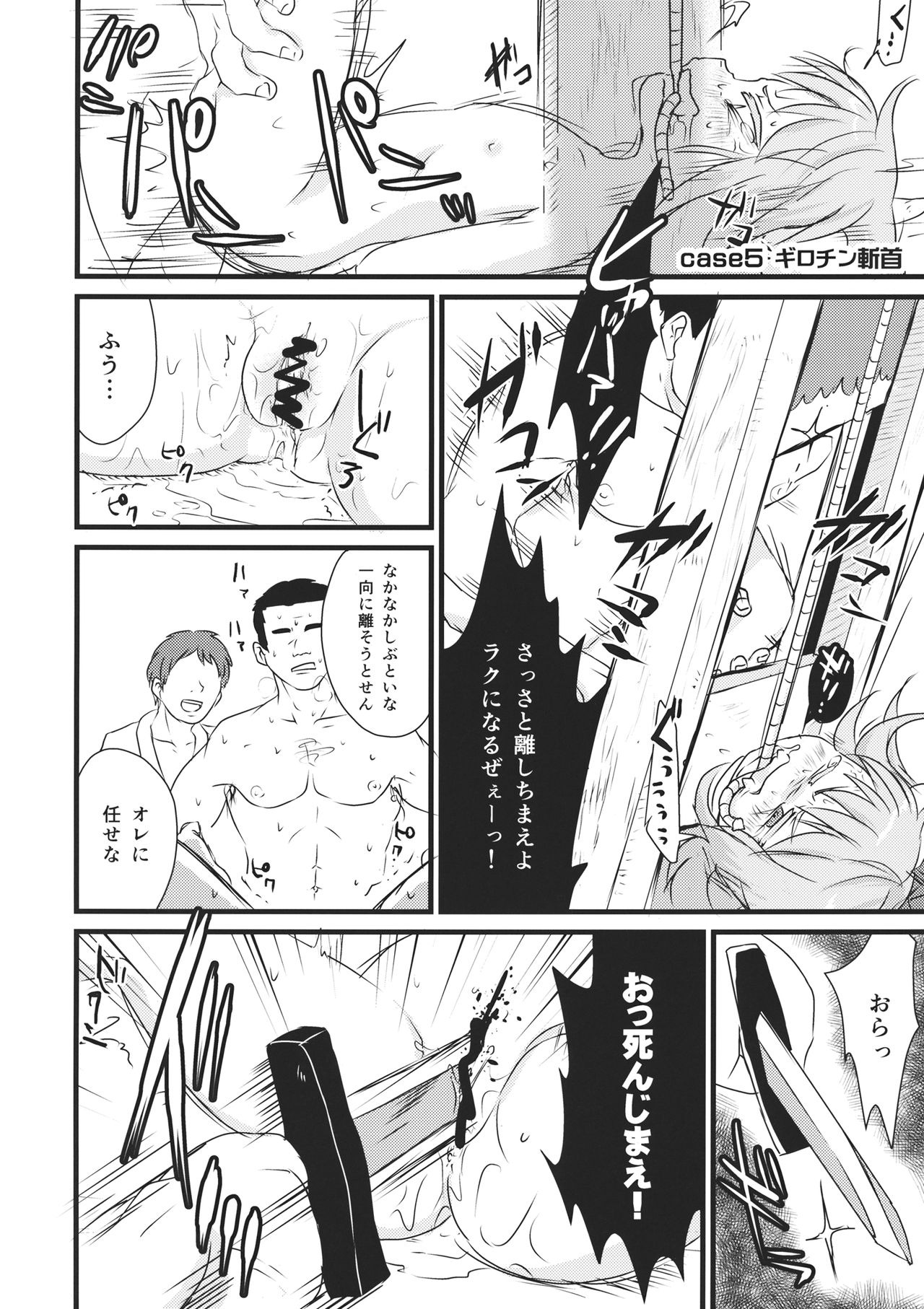 2P de Shinu Hon page 11 full