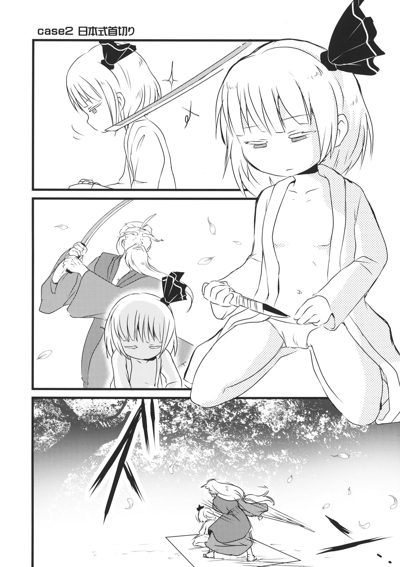 2P de Shinu Hon page 5 full