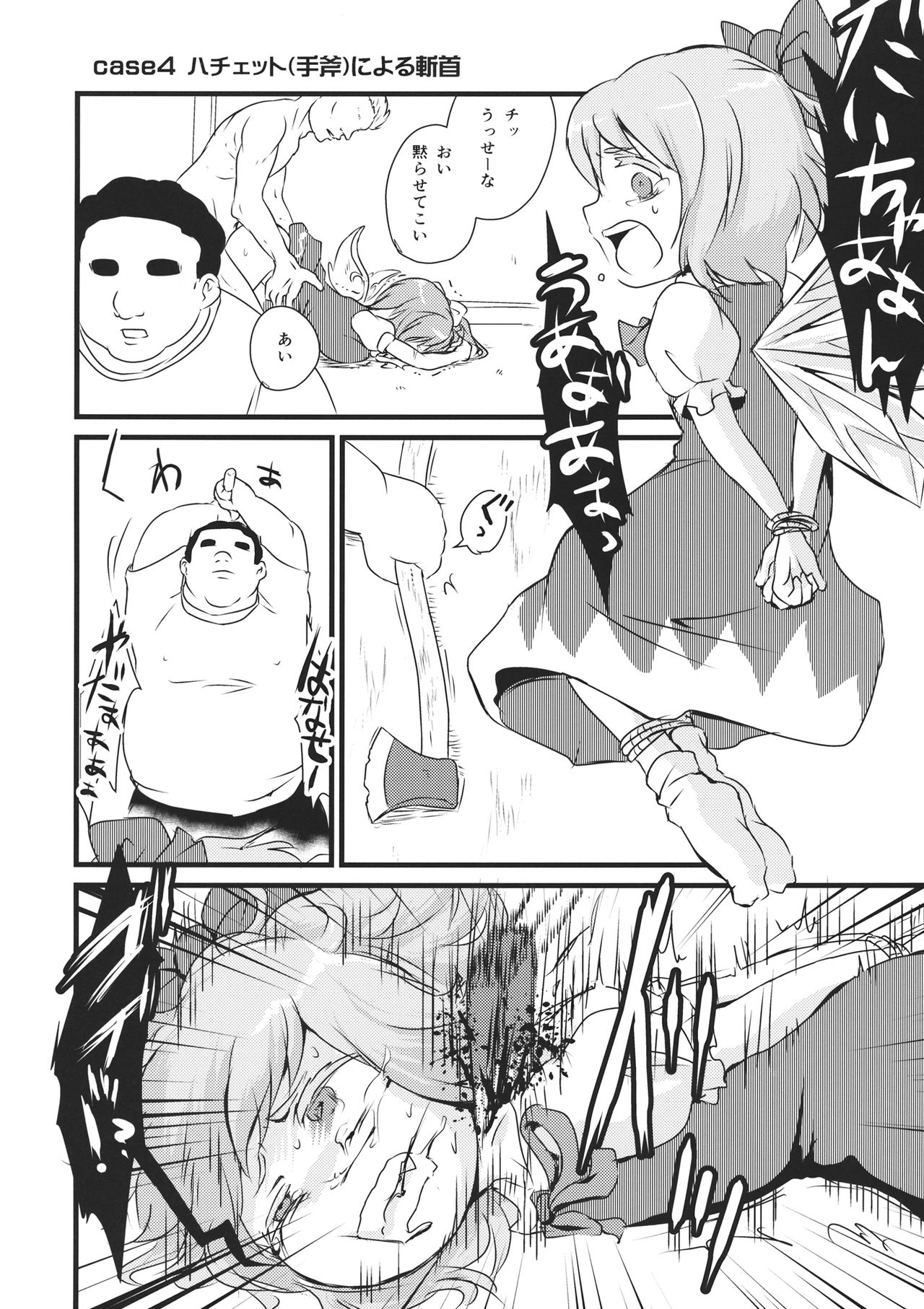 2P de Shinu Hon page 9 full