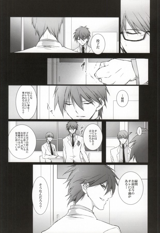 Aka no Hesaki page 12 full