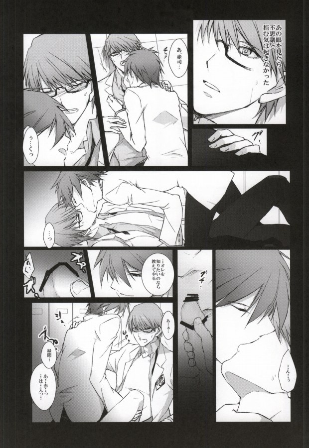Aka no Hesaki page 8 full