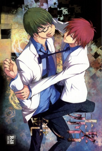 [Gekkou Ride (Sasada Gohan)] Aka no Hesaki (Kuroko no Basuke) cover