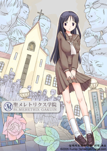 [Yamamoto Kumoi] St. Metetrix Gakuin [Korean] cover