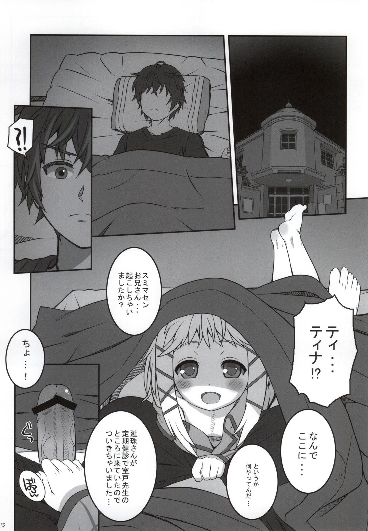 Tina to Chucchu suru Hon page 2 full