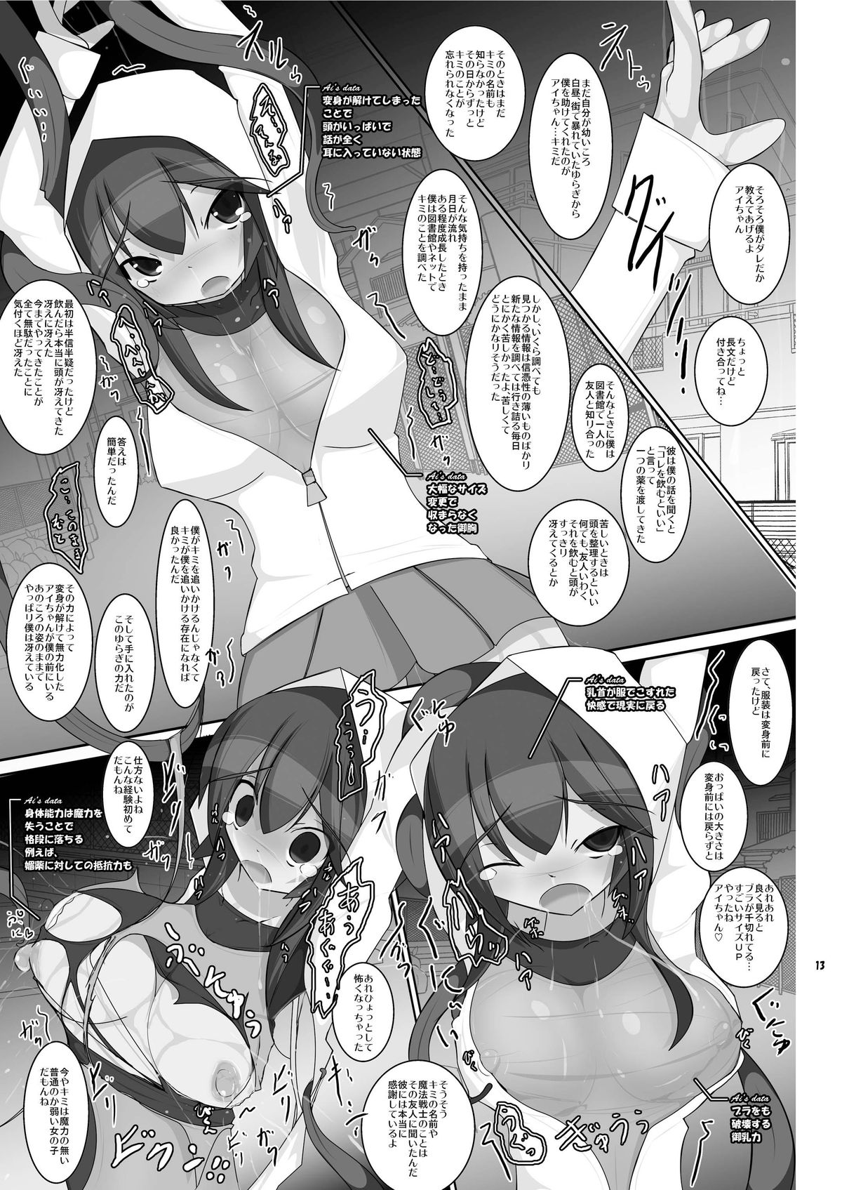 Henkai page 12 full